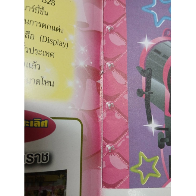 นิตยสาร Barbie ฉบับที่ 45 **รบกวนเลื่อนดูสภาพหนังสือก่อนการสั่งซื้อ**